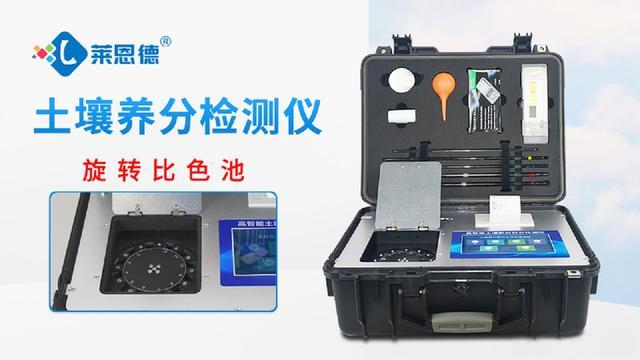 土壤養(yǎng)分檢測(cè)儀靠譜嗎，土壤檢測(cè)儀結(jié)果準(zhǔn)確嗎